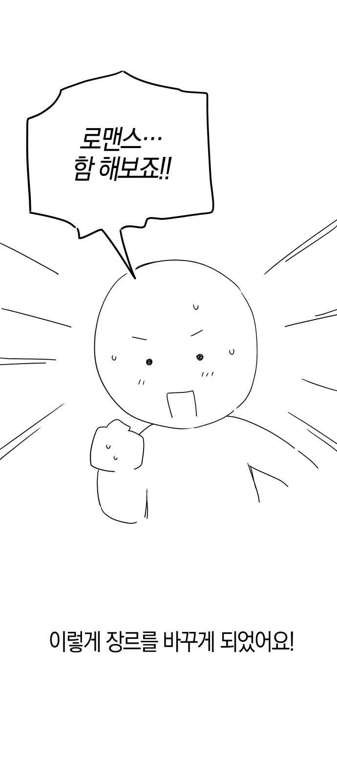 그 남학생에게 고백하지 마십시오 후기 6