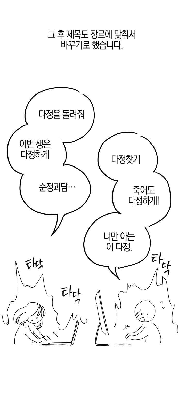 그 남학생에게 고백하지 마십시오 후기 7