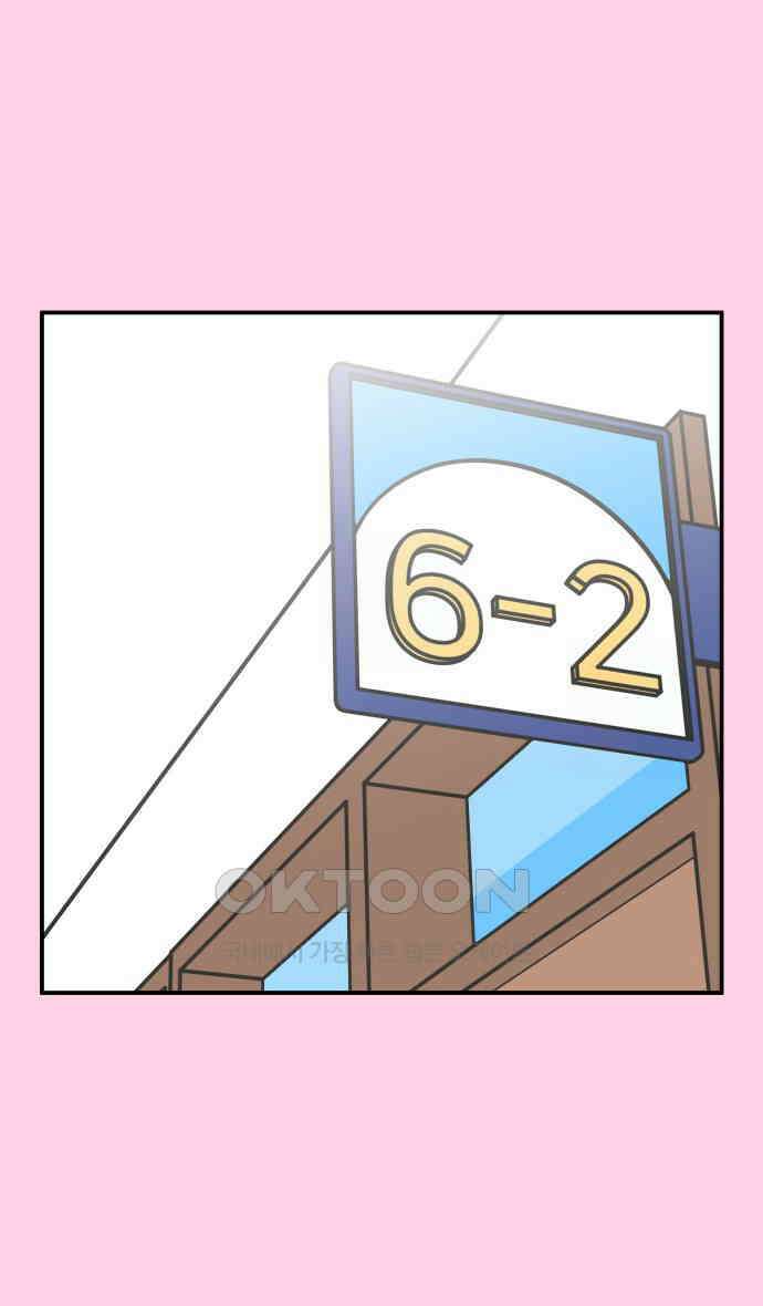 그냥 선생님 171화 2