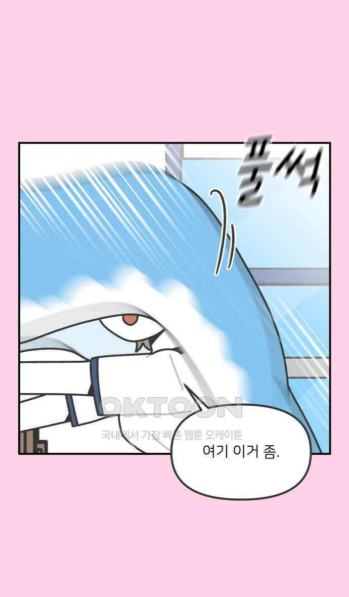 그냥 선생님 171화 5