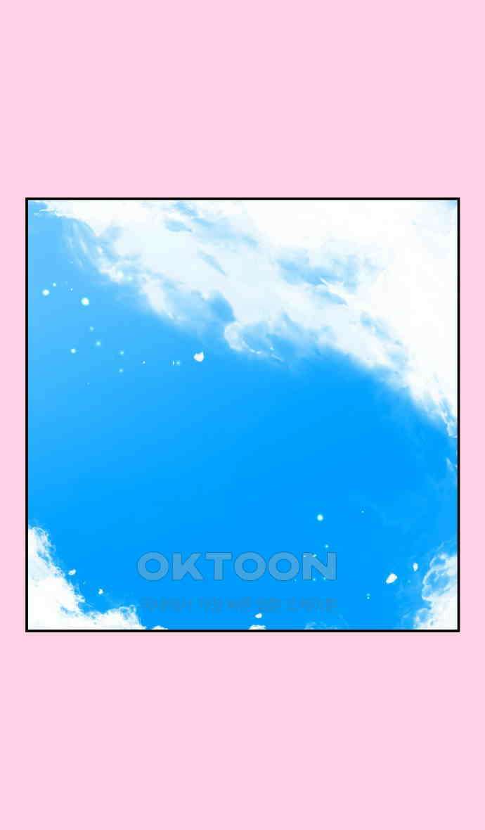 그냥 선생님 171화 7