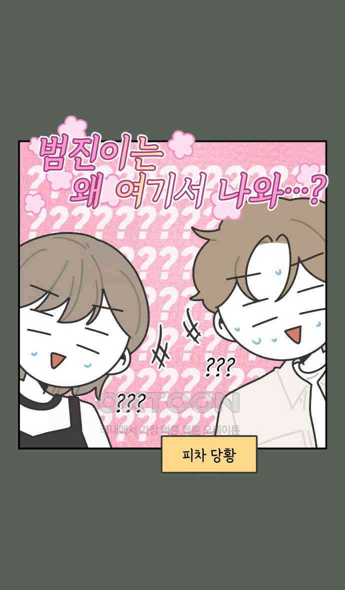 그냥 선생님 177화 6