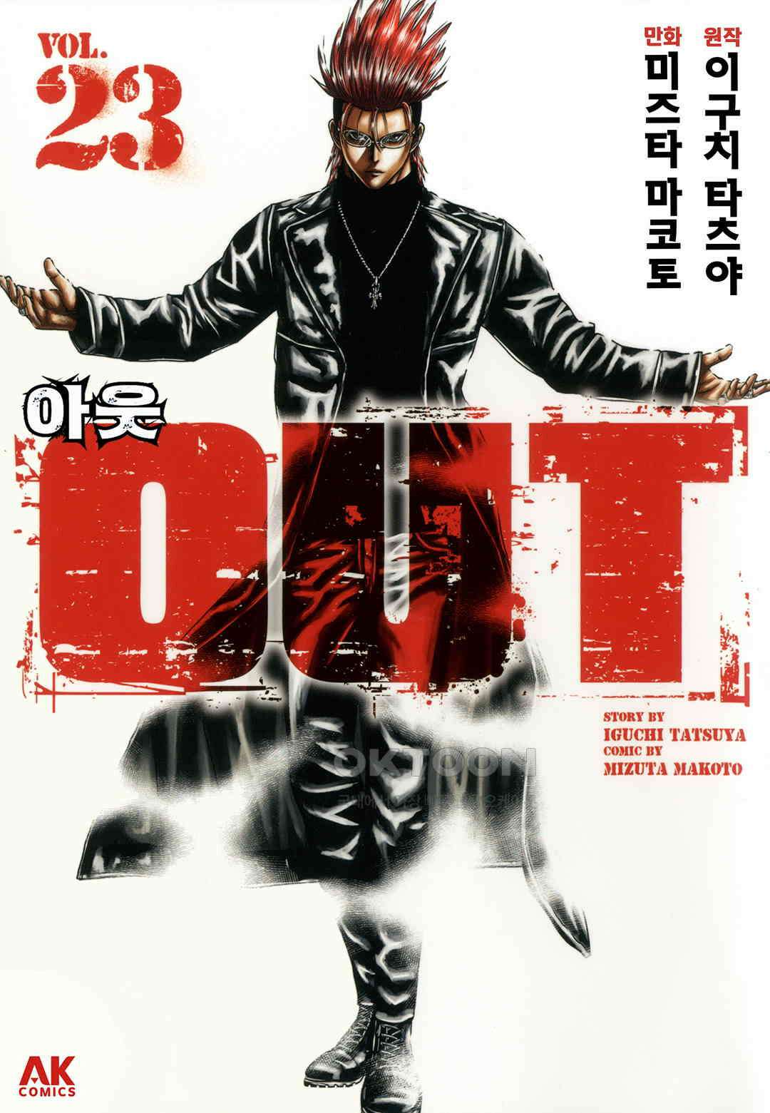 아웃 214 1