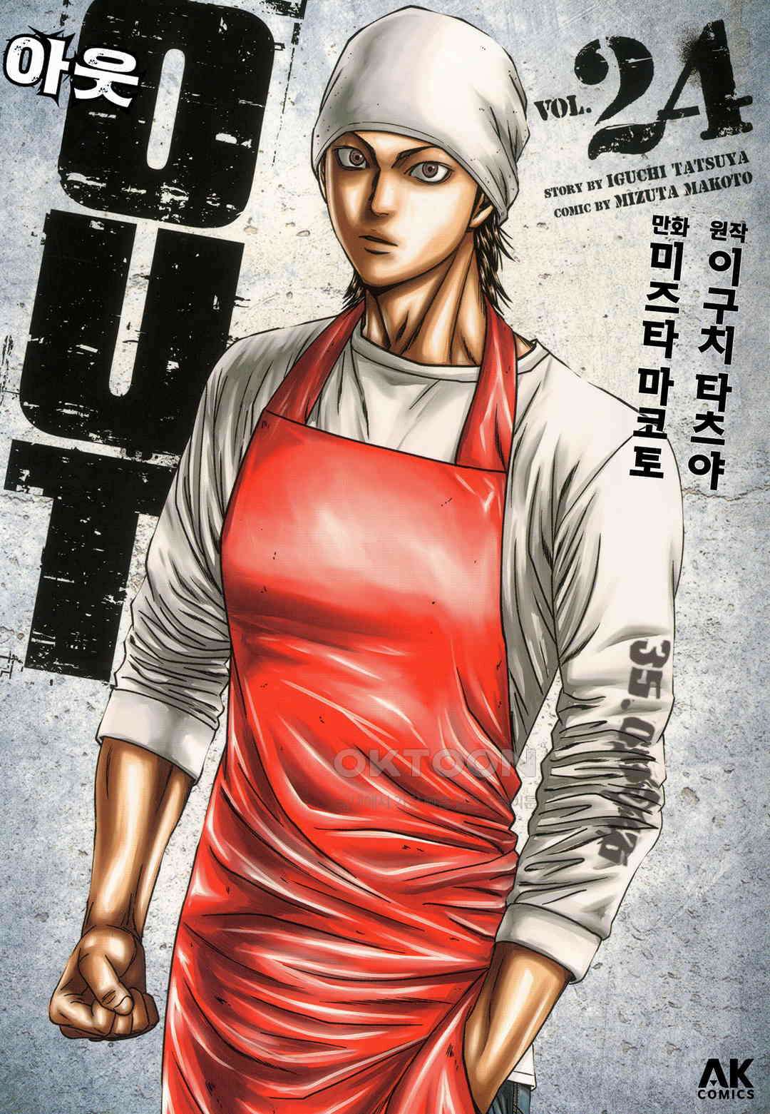 아웃 222 1