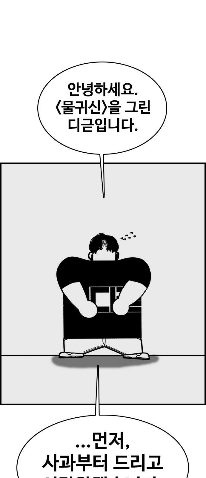 물귀신 후기 1