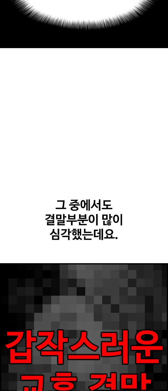 물귀신 후기 3