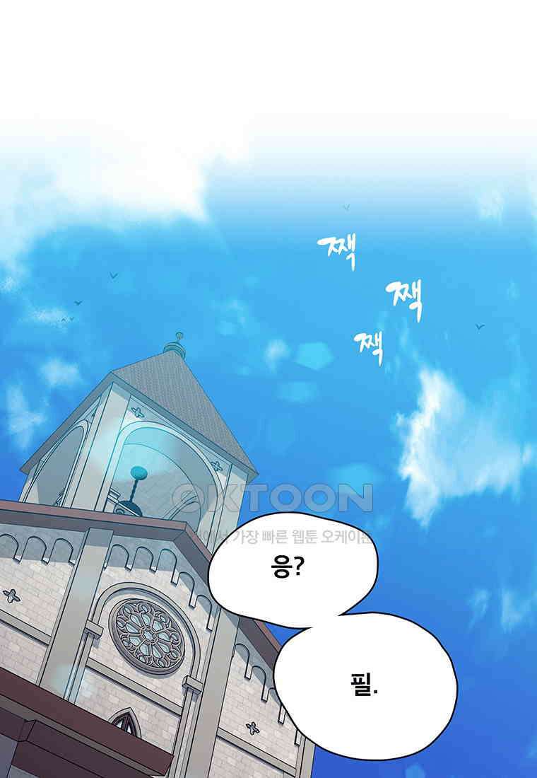 뇌명의 하라 87화 확신 (2부 완결) 1