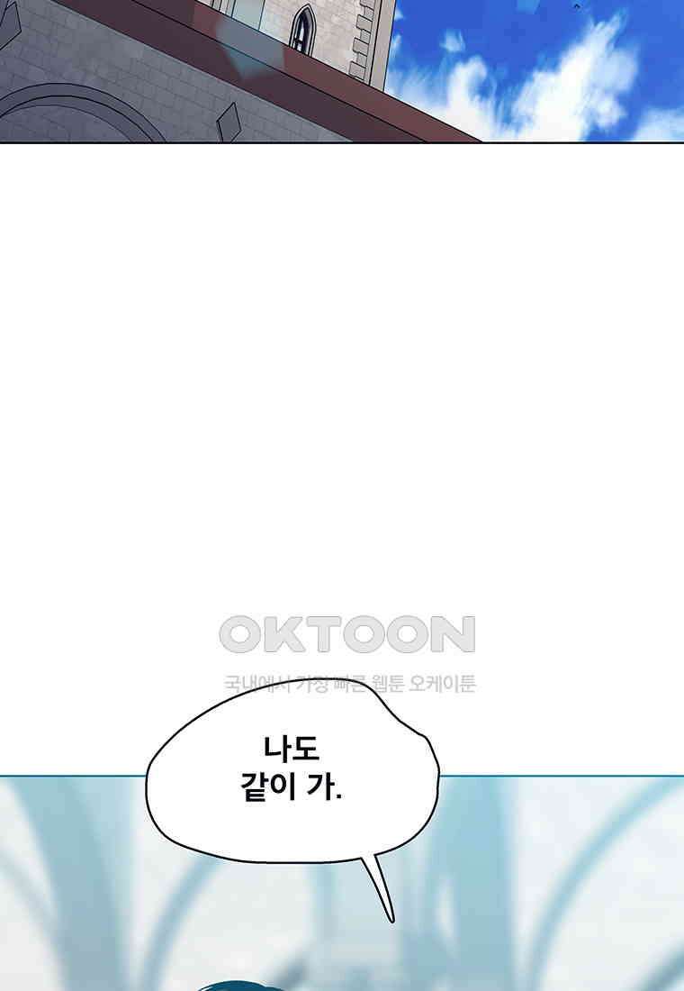 뇌명의 하라 87화 확신 (2부 완결) 2