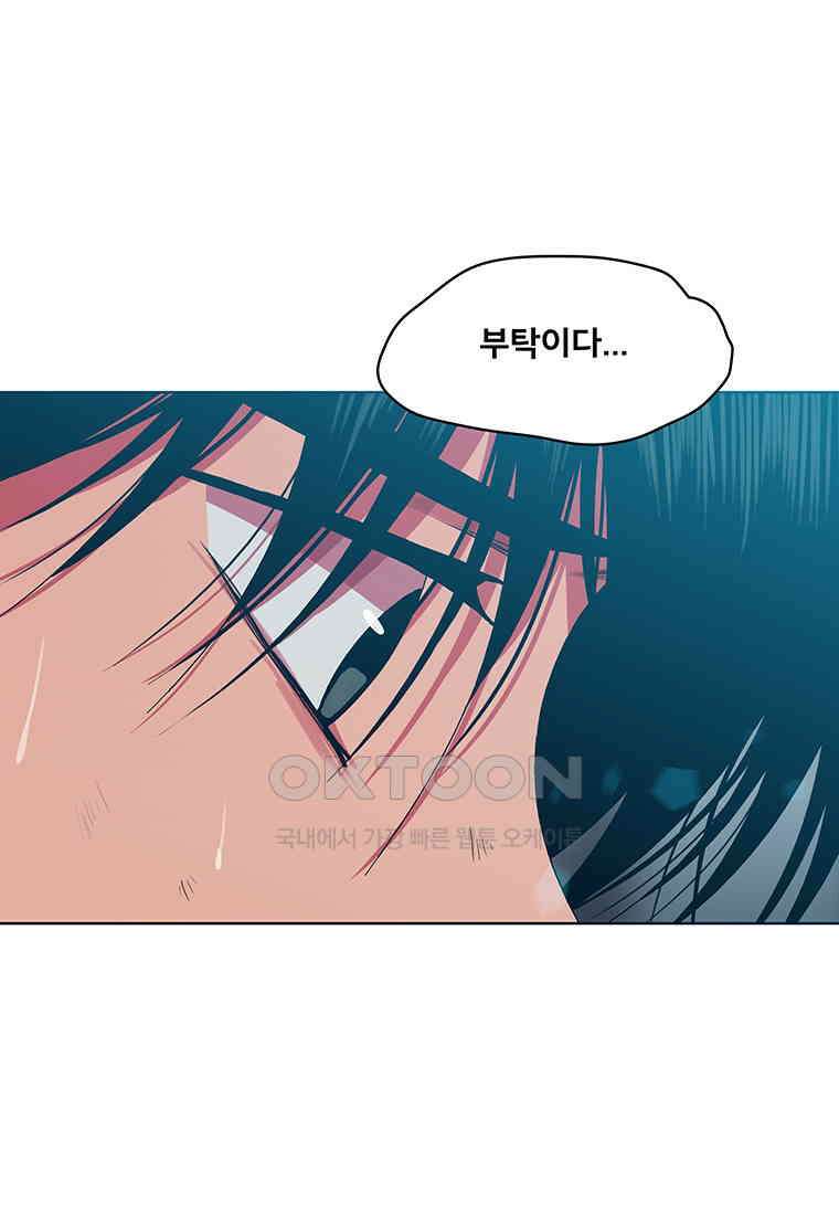 뇌명의 하라 87화 확신 (2부 완결) 4