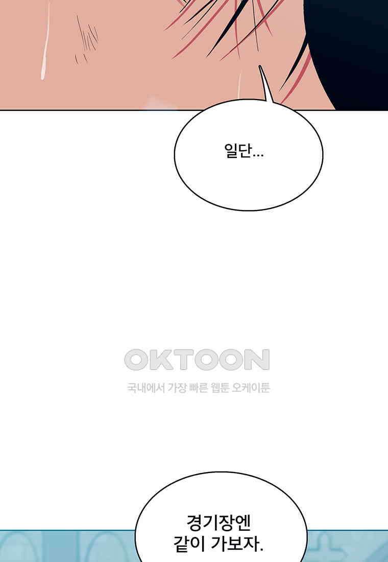 뇌명의 하라 87화 확신 (2부 완결) 6