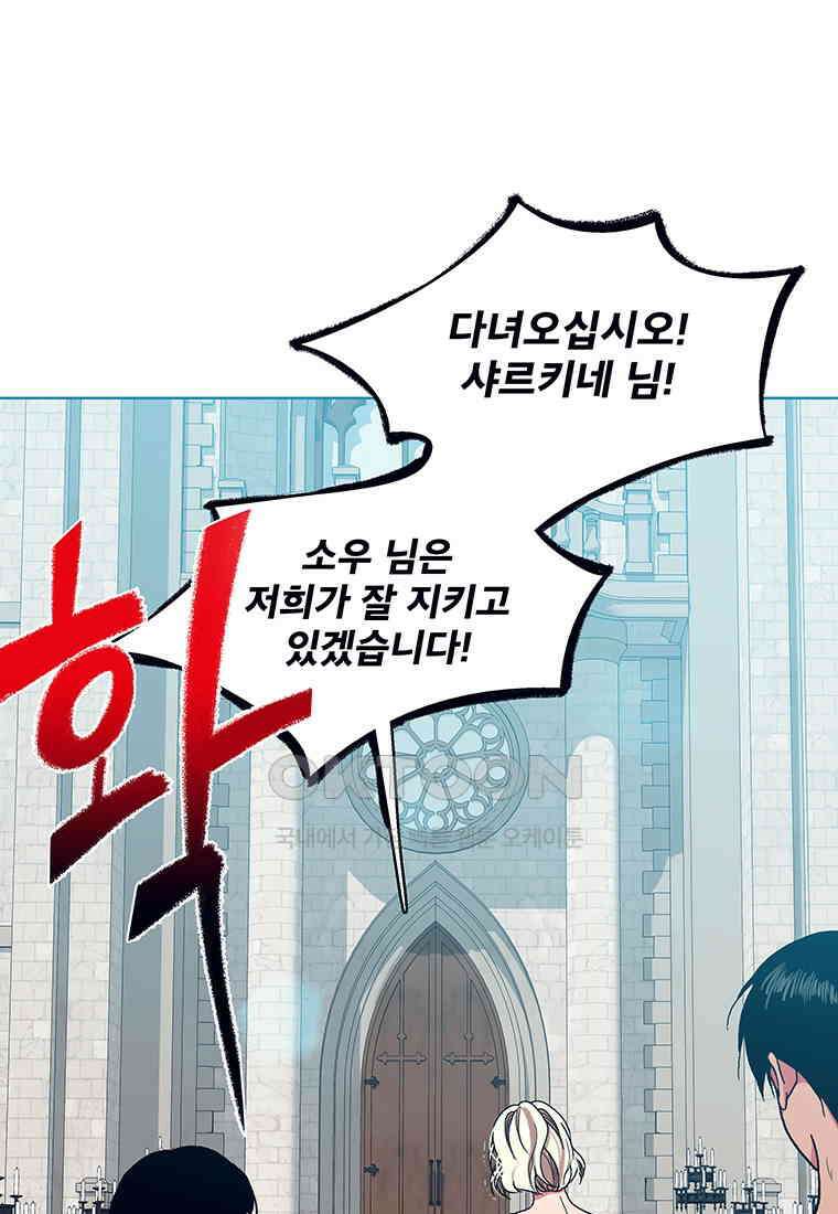 뇌명의 하라 87화 확신 (2부 완결) 11