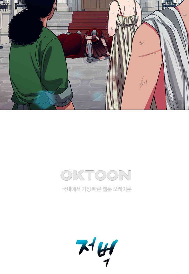 뇌명의 하라 87화 확신 (2부 완결) 12