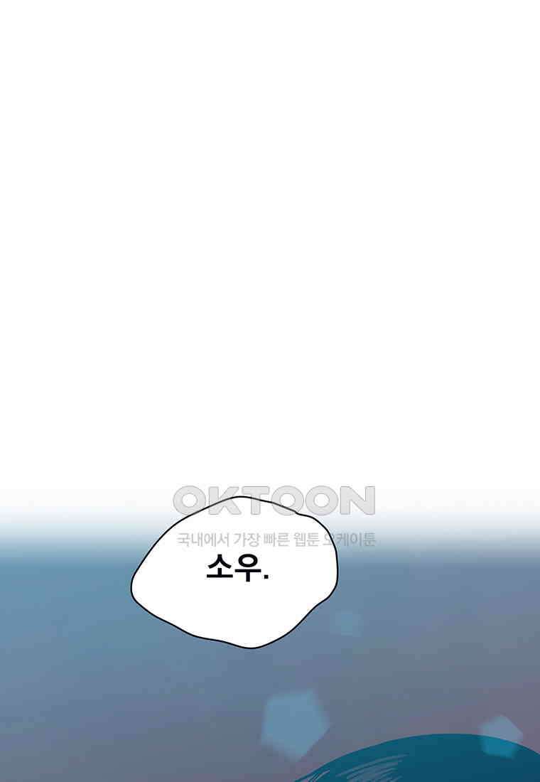 뇌명의 하라 87화 확신 (2부 완결) 17