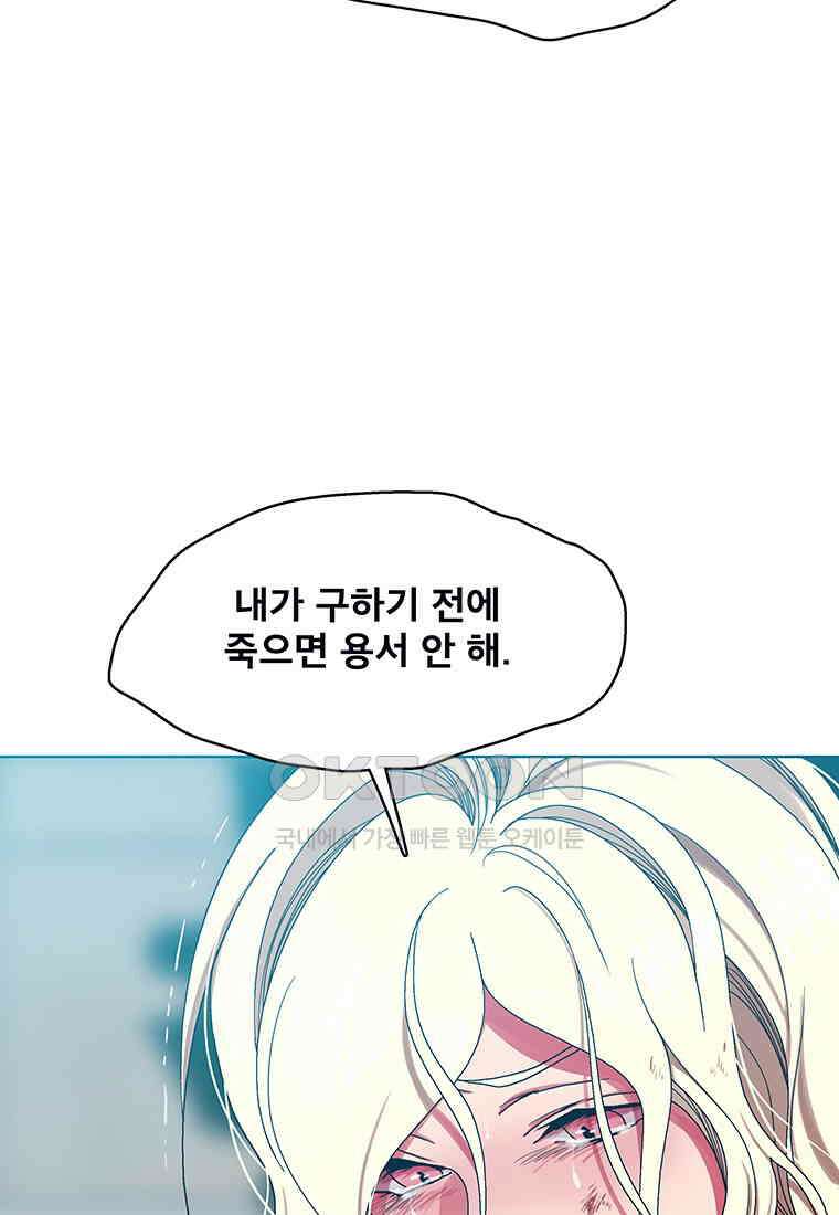 뇌명의 하라 87화 확신 (2부 완결) 19