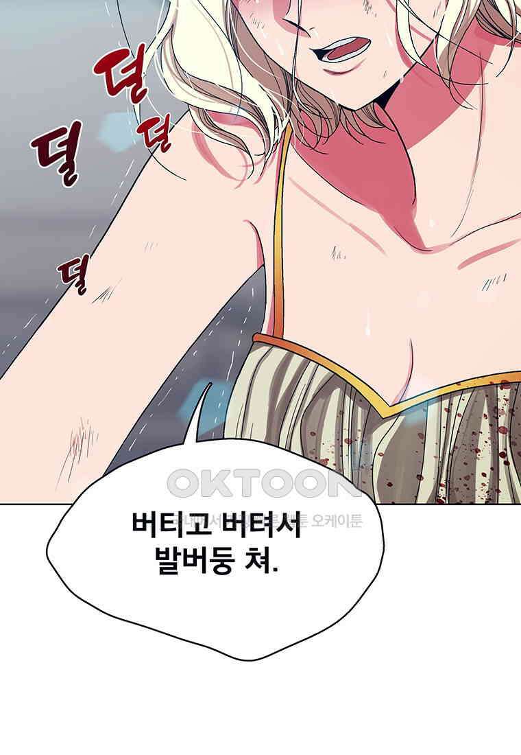 뇌명의 하라 87화 확신 (2부 완결) 20