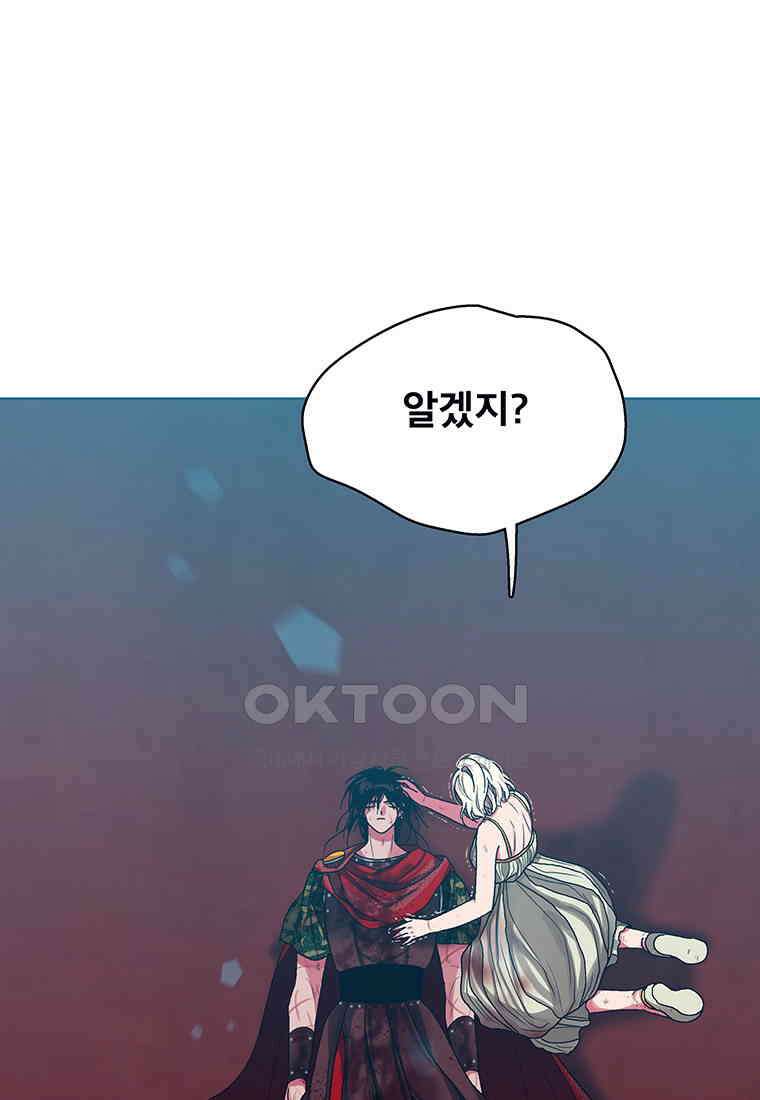 뇌명의 하라 87화 확신 (2부 완결) 21