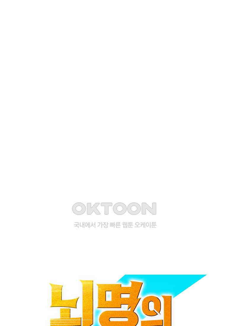 뇌명의 하라 87화 확신 (2부 완결) 23