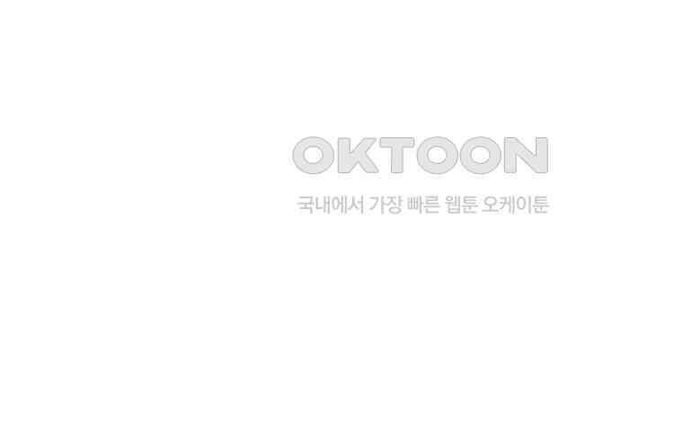 뇌명의 하라 87화 확신 (2부 완결) 25
