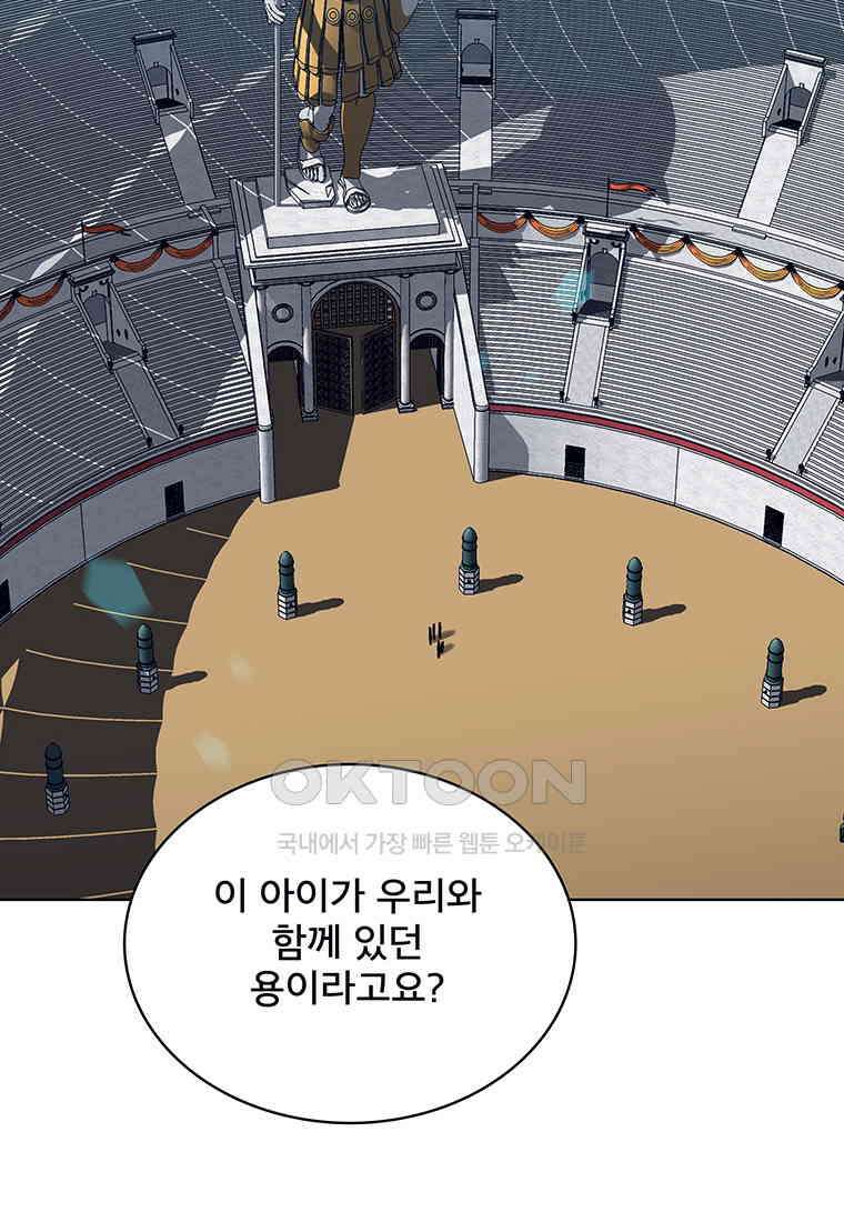 뇌명의 하라 87화 확신 (2부 완결) 27