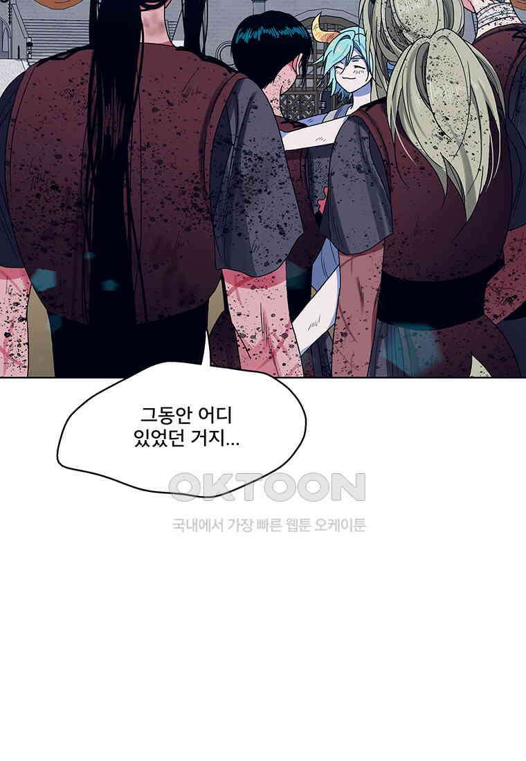 뇌명의 하라 87화 확신 (2부 완결) 29