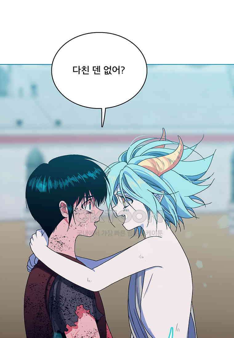 뇌명의 하라 87화 확신 (2부 완결) 30