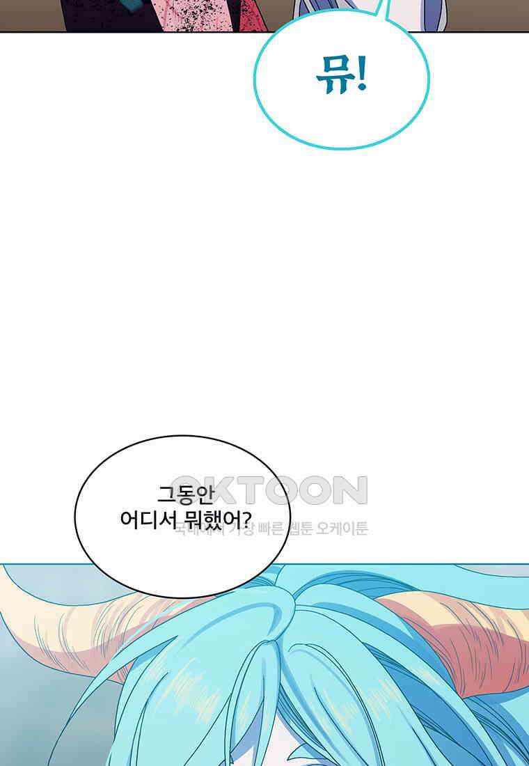 뇌명의 하라 87화 확신 (2부 완결) 31
