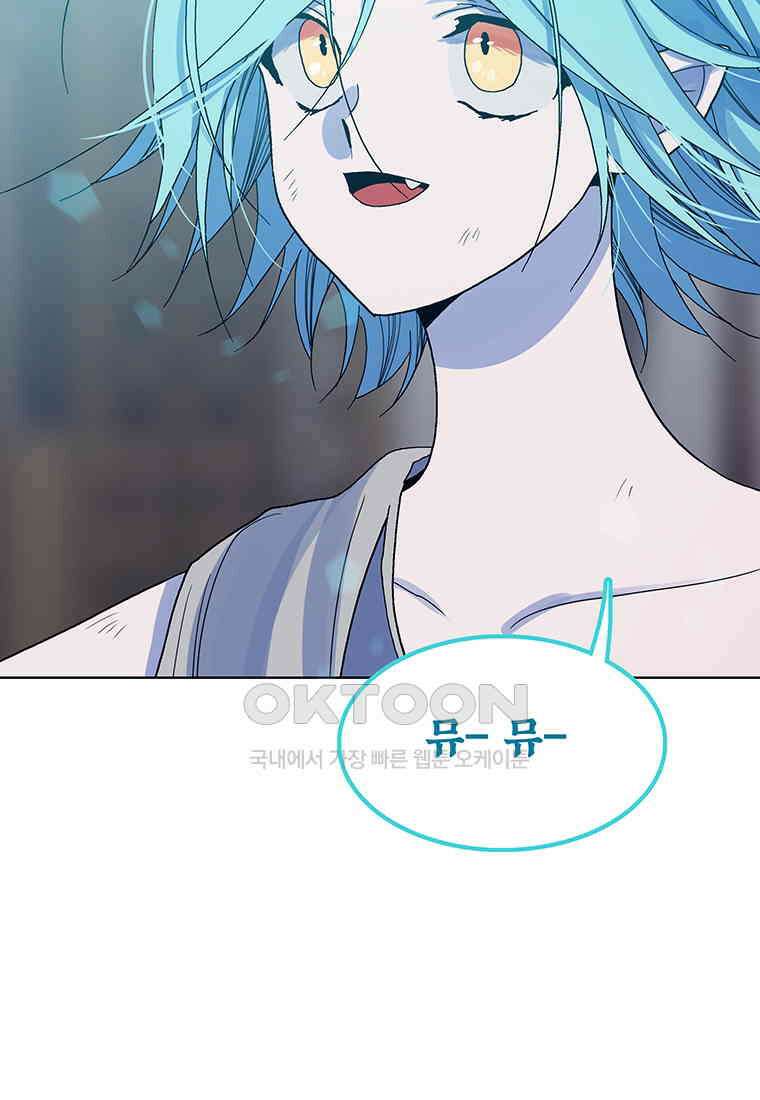 뇌명의 하라 87화 확신 (2부 완결) 32