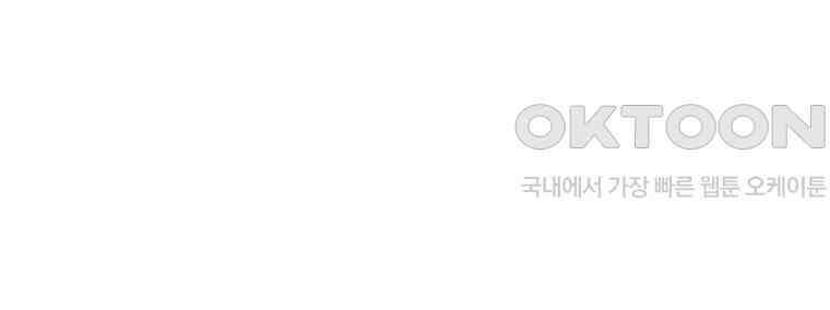뇌명의 하라 87화 확신 (2부 완결) 33