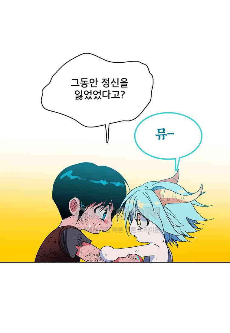 뇌명의 하라 87화 확신 (2부 완결) 34