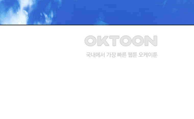 뇌명의 하라 87화 확신 (2부 완결) 40
