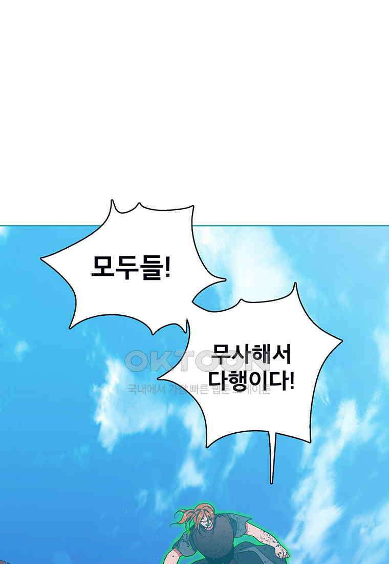 뇌명의 하라 87화 확신 (2부 완결) 41