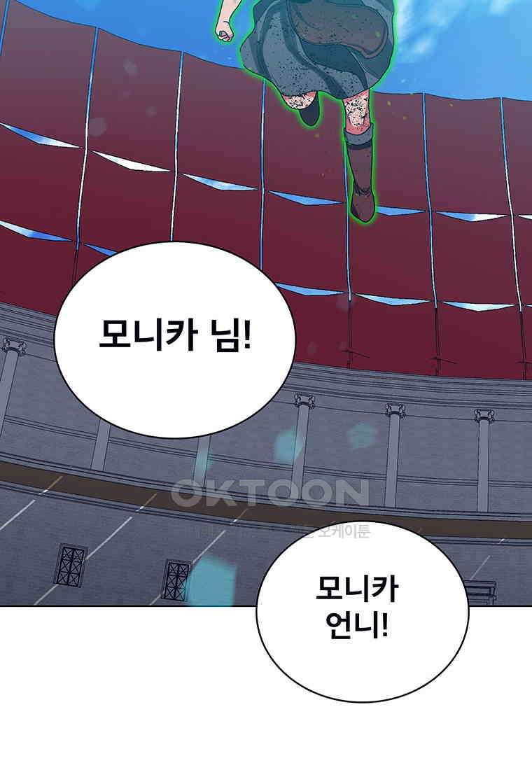 뇌명의 하라 87화 확신 (2부 완결) 42
