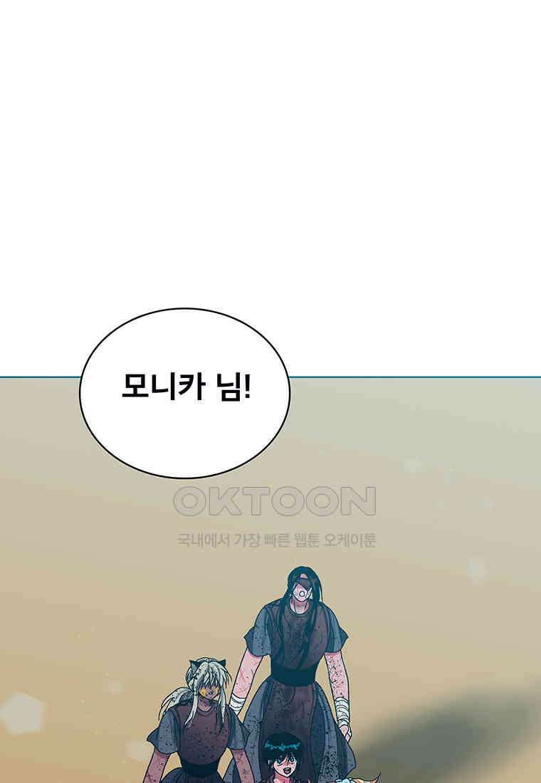 뇌명의 하라 87화 확신 (2부 완결) 43