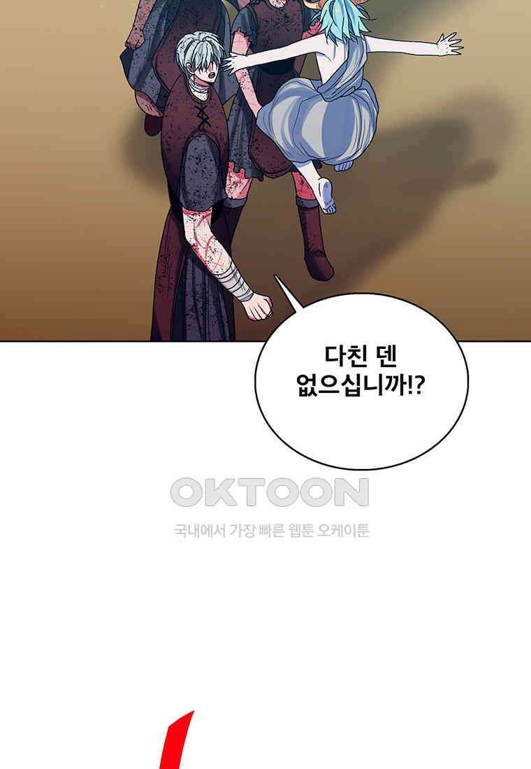 뇌명의 하라 87화 확신 (2부 완결) 44