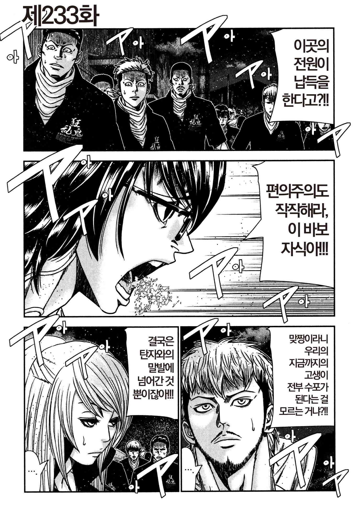 아웃 233 2