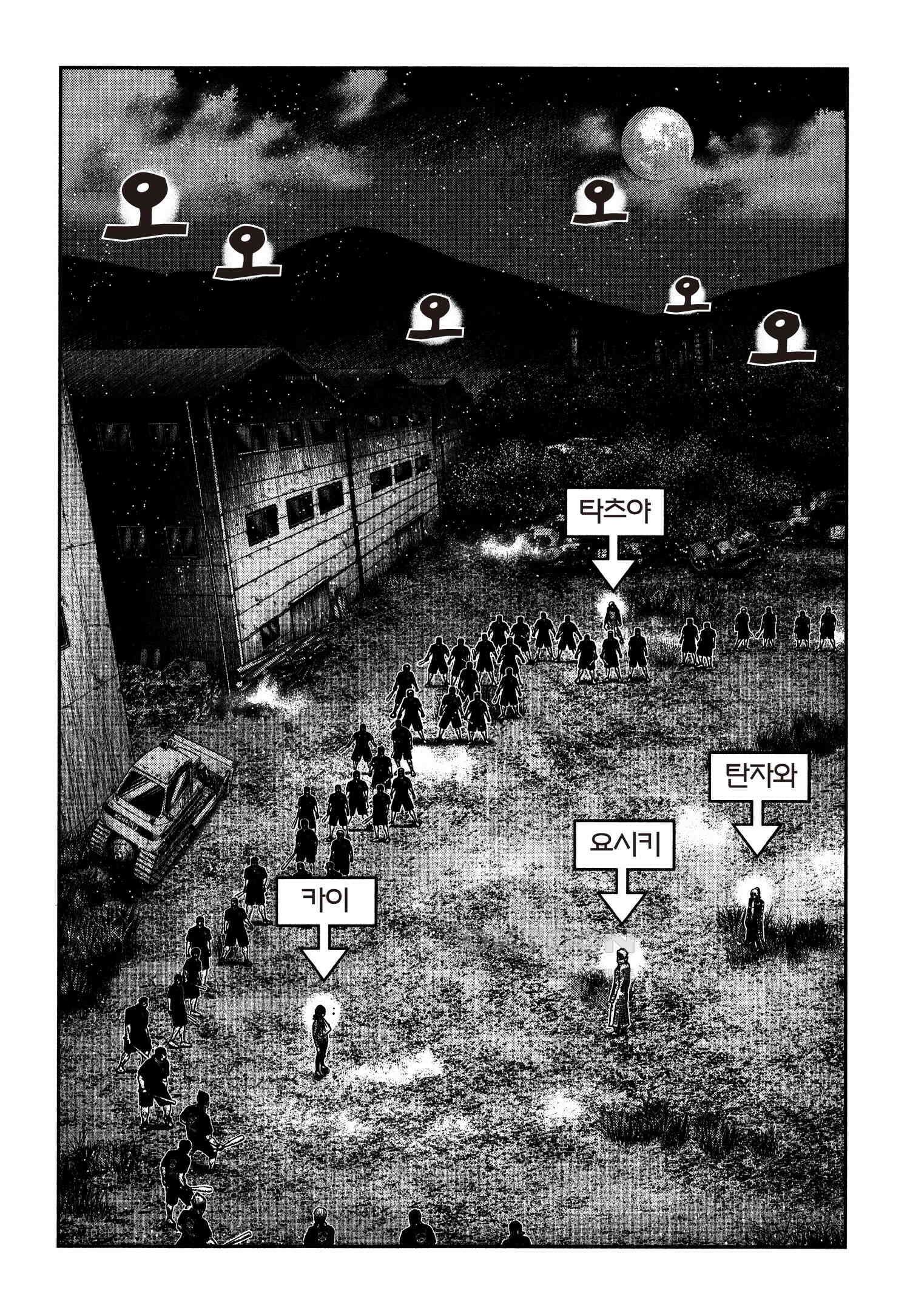 아웃 233 3