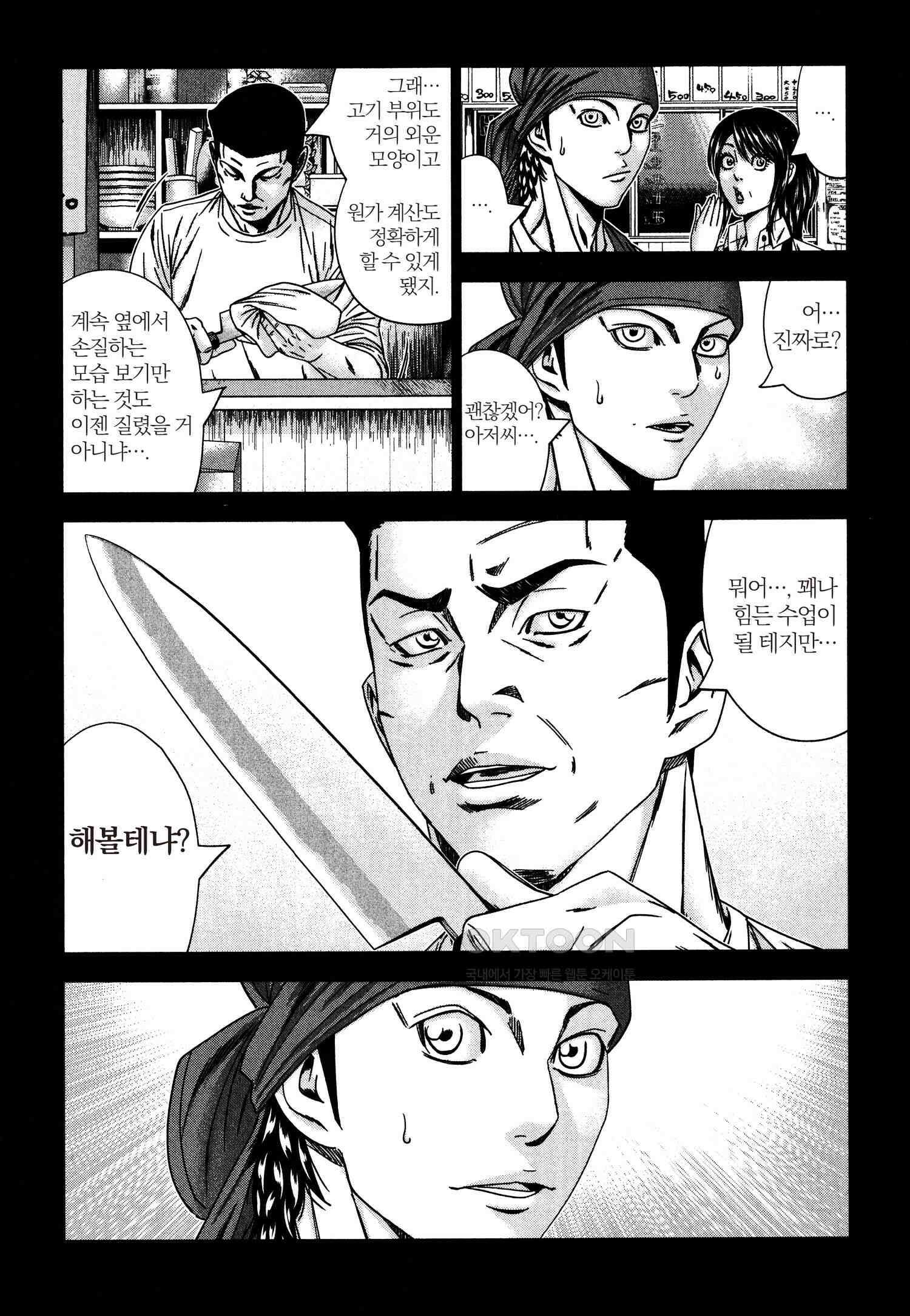 아웃 233 12
