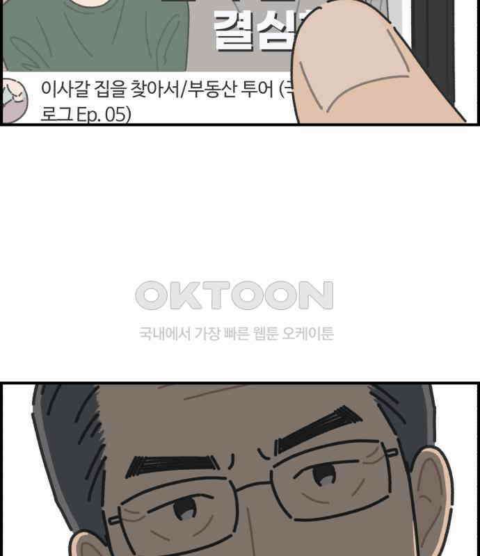 정상가족 21화 : 불효자 2호＆4호 (8) 3