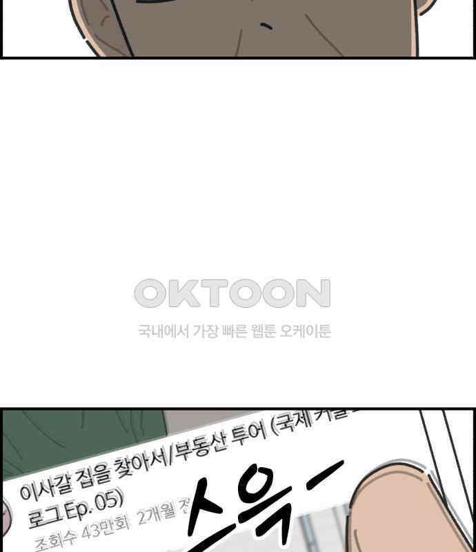 정상가족 21화 : 불효자 2호＆4호 (8) 4