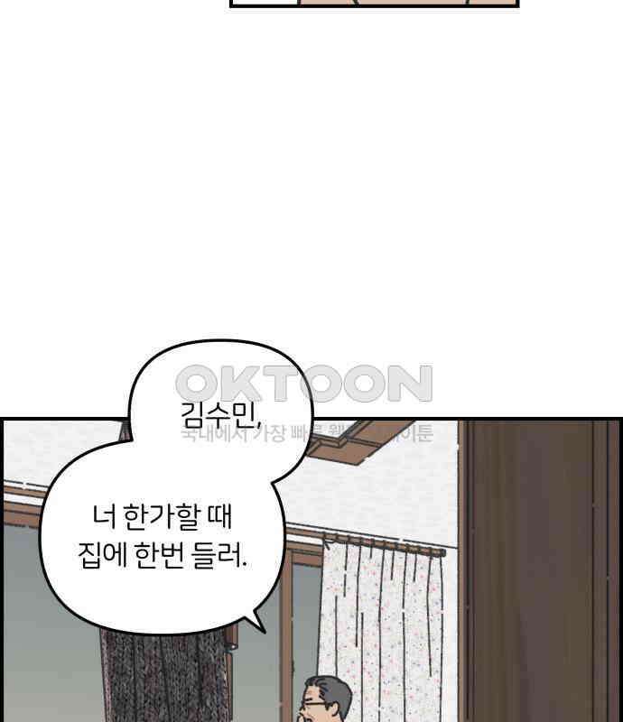 정상가족 21화 : 불효자 2호＆4호 (8) 7