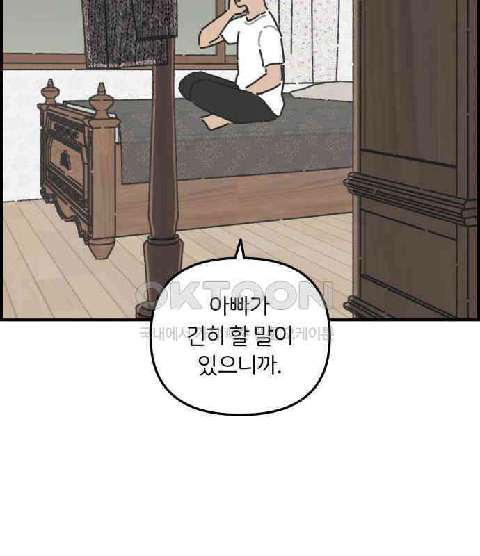 정상가족 21화 : 불효자 2호＆4호 (8) 8