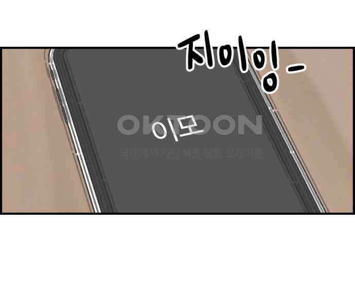 정상가족 21화 : 불효자 2호＆4호 (8) 11