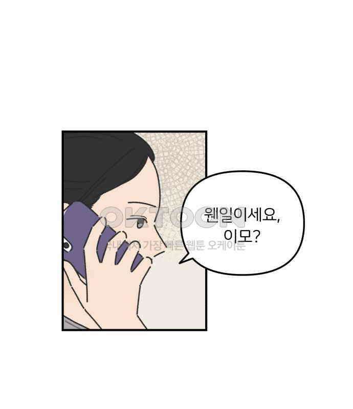 정상가족 21화 : 불효자 2호＆4호 (8) 12
