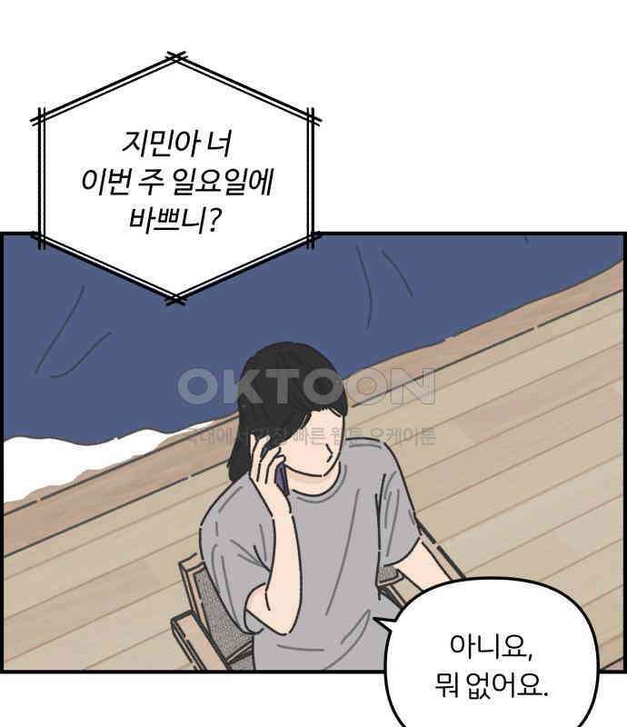정상가족 21화 : 불효자 2호＆4호 (8) 13