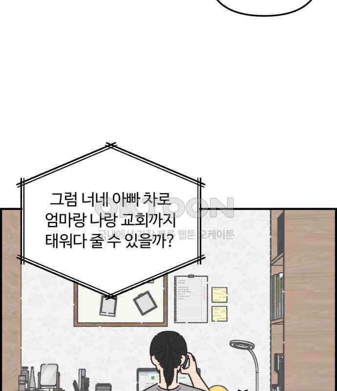 정상가족 21화 : 불효자 2호＆4호 (8) 14