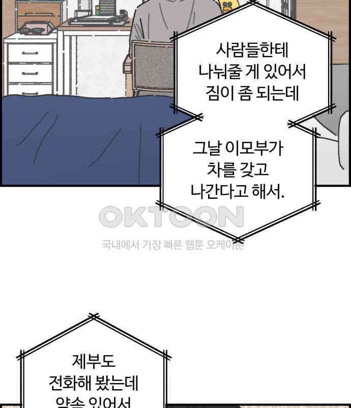 정상가족 21화 : 불효자 2호＆4호 (8) 15