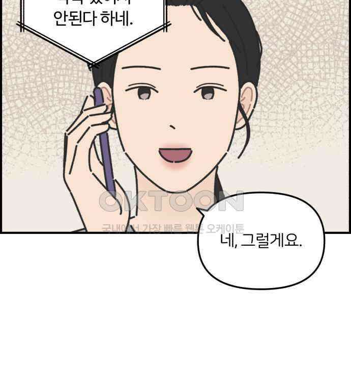 정상가족 21화 : 불효자 2호＆4호 (8) 16