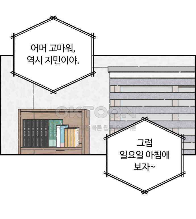 정상가족 21화 : 불효자 2호＆4호 (8) 17