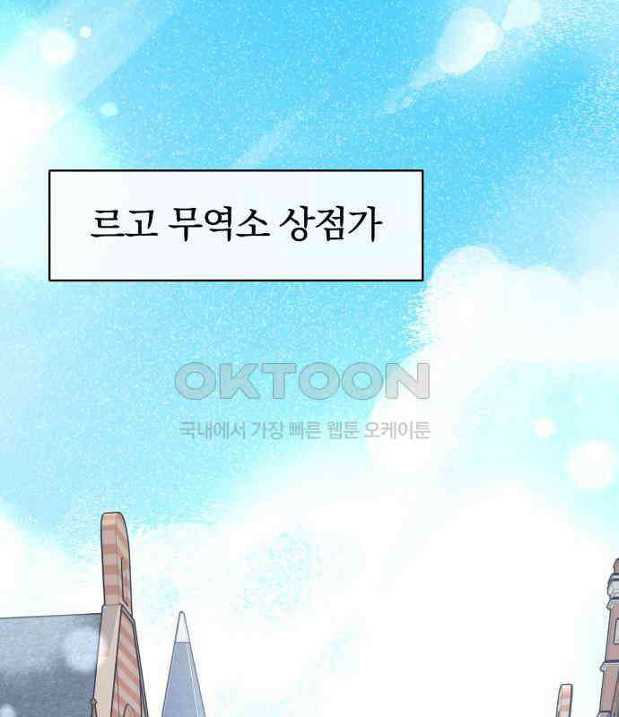 서브 남주가 파업하면 생기는 일 60화 2