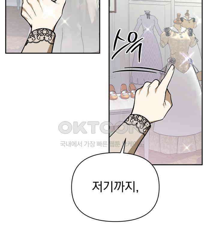 서브 남주가 파업하면 생기는 일 60화 6